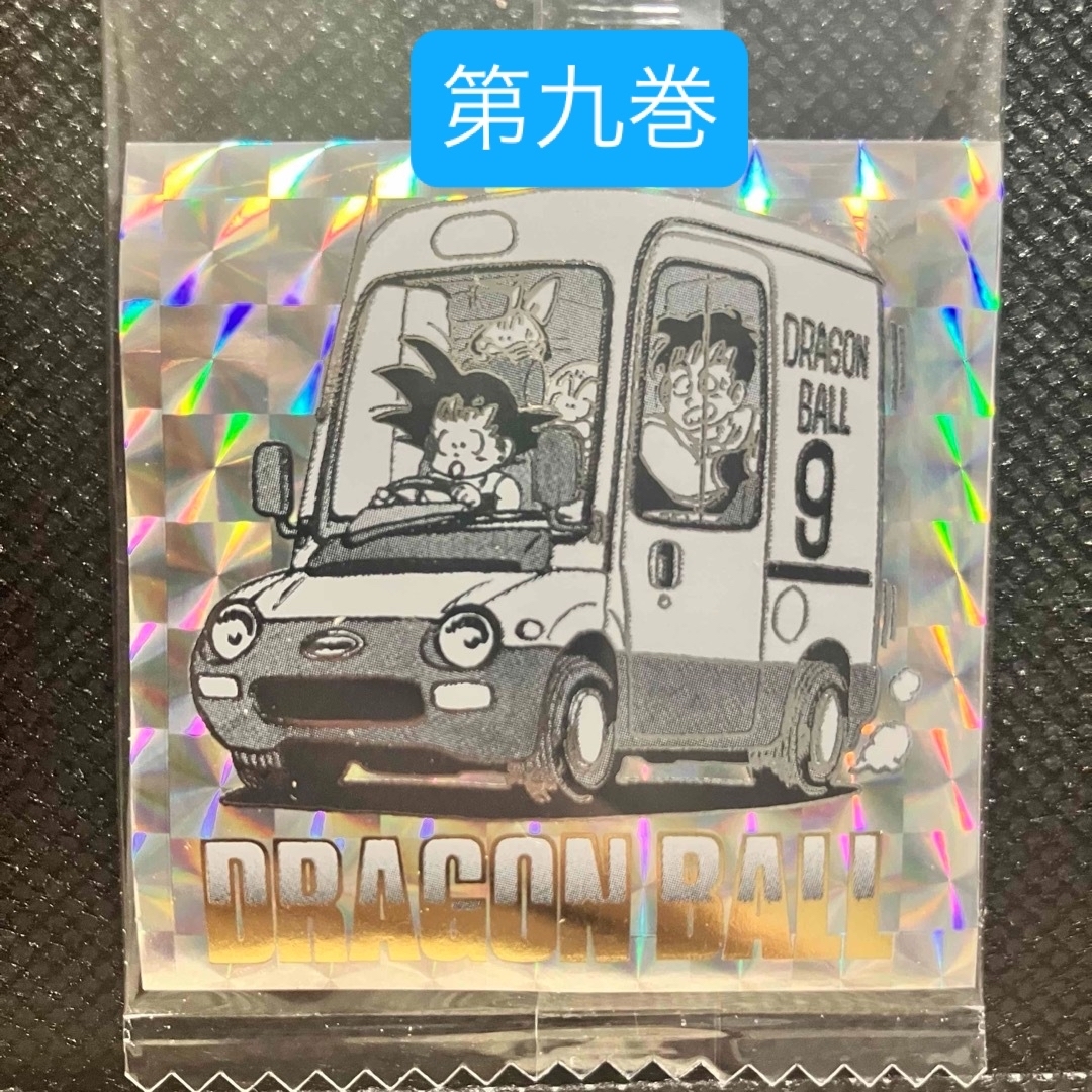 ドラゴンボール 40周年記念 ウエハース シール 第九巻 孫悟空 エンタメ/ホビーのおもちゃ/ぬいぐるみ(キャラクターグッズ)の商品写真