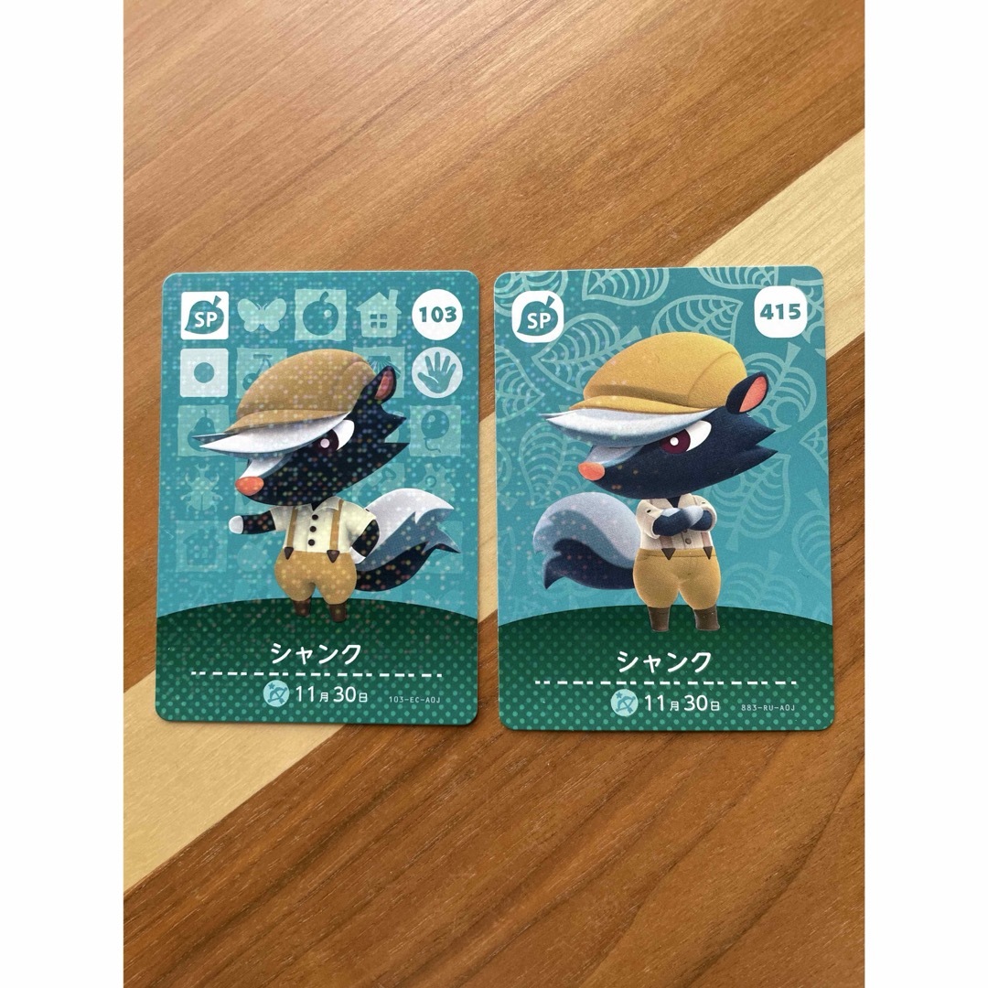 任天堂(ニンテンドウ)のあつ森 amiiboカード あつまれどうぶつの森 シャンク 2種類 エンタメ/ホビーのゲームソフト/ゲーム機本体(その他)の商品写真