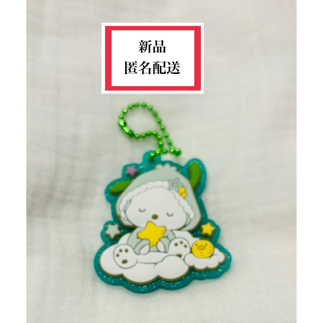 サンリオ(サンリオ)の【新品】 サンリオキャラクターズ ぷっくりラバマスグミ ポチャッコ エンタメ/ホビーのアニメグッズ(キーホルダー)の商品写真
