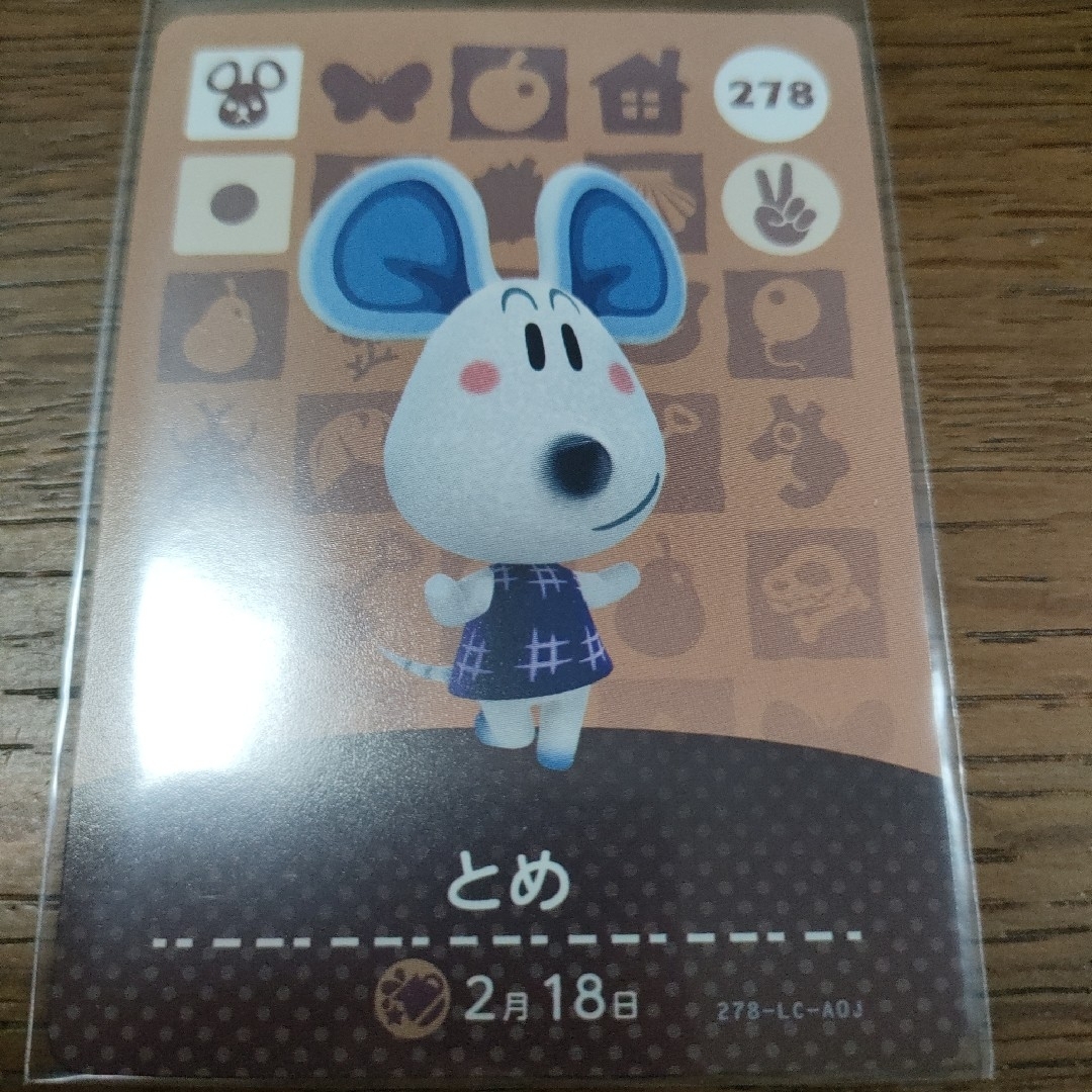 任天堂(ニンテンドウ)のあつまれどうぶつの森 amiiboカード とめ エンタメ/ホビーのトレーディングカード(その他)の商品写真