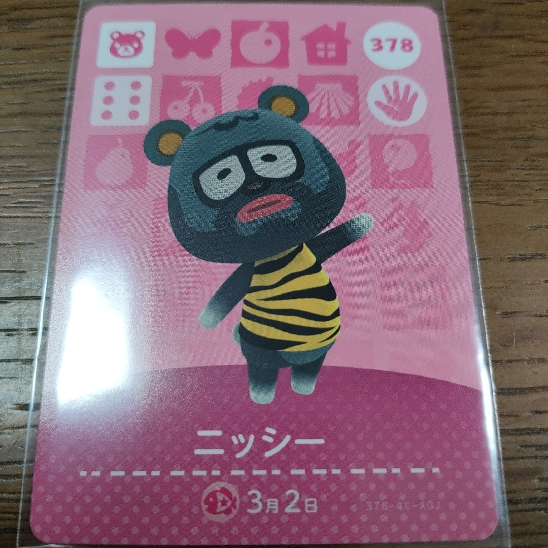 任天堂(ニンテンドウ)のあつまれどうぶつの森 amiiboカード ニッシー エンタメ/ホビーのトレーディングカード(その他)の商品写真