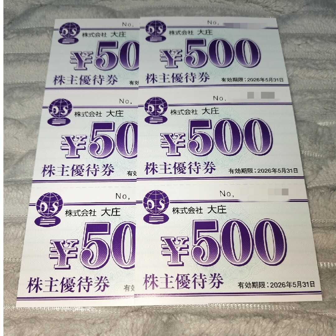 大庄 株主優待券 3000円分 チケットの優待券/割引券(レストラン/食事券)の商品写真