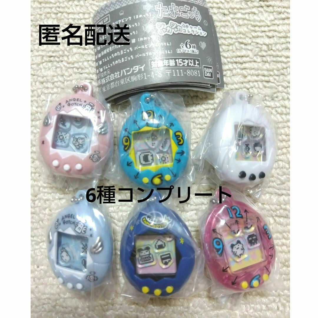 たまごっちシャカシャカチャームコレクション エンタメ/ホビーのおもちゃ/ぬいぐるみ(キャラクターグッズ)の商品写真