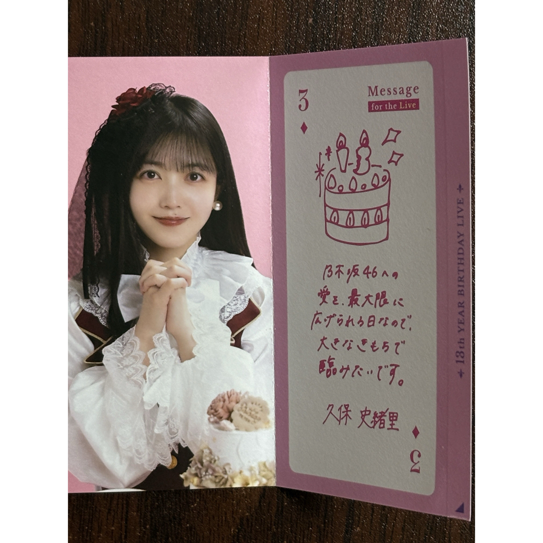 乃木坂46(ノギザカフォーティーシックス)のNOGIめくり 久保史緒里 エンタメ/ホビーのタレントグッズ(アイドルグッズ)の商品写真