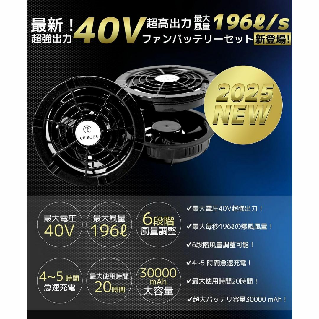 【新品】2025年最新 40V 30000mAh ファンバッテリーセット Amazon.co.jp: 【2025暴風新登場40V/30000mAh】空調作業服