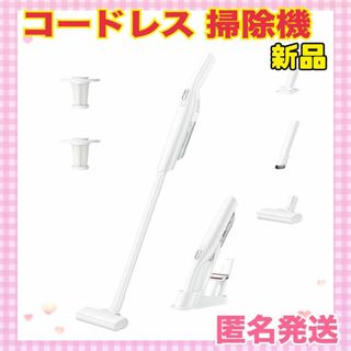 掃除機 コードレス 超軽量 超強力吸引 スティッククリーナー ハンディ