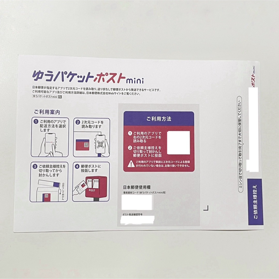 ゆうパケットポスト mini 封筒 1枚 【Bb】 インテリア/住まい/日用品の文房具(その他)の商品写真