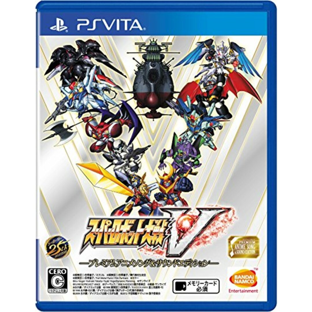 スーパーロボット大戦V ープレミアムアニメソング&サウンドエディションー【初回封入特典】スーパーロボット大戦25周年記念「初回封入3大特典」 通常版/限定版の初回生産分には「初回封入3大特典」を入手で エンタメ/ホビーのゲームソフト/ゲーム機本体(その他)の商品写真
