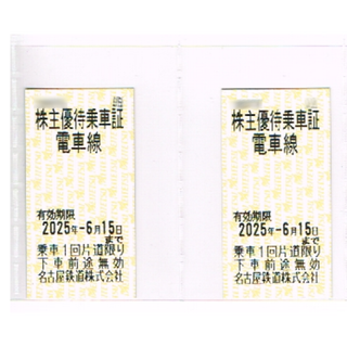 メイテツヒャッカテン(名鉄百貨店)の名古屋鉄道 電車線乗車券 2025年6月15日まで有効 匿名配送料込み(鉄道乗車券)
