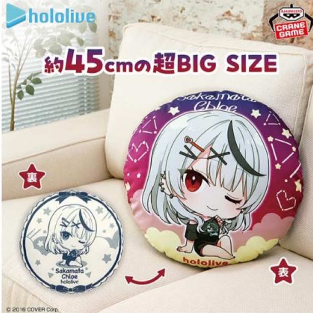 ホロライブ hololive IF petit ラウンドクッション 沙花叉クロヱ エンタメ/ホビーのおもちゃ/ぬいぐるみ(キャラクターグッズ)の商品写真
