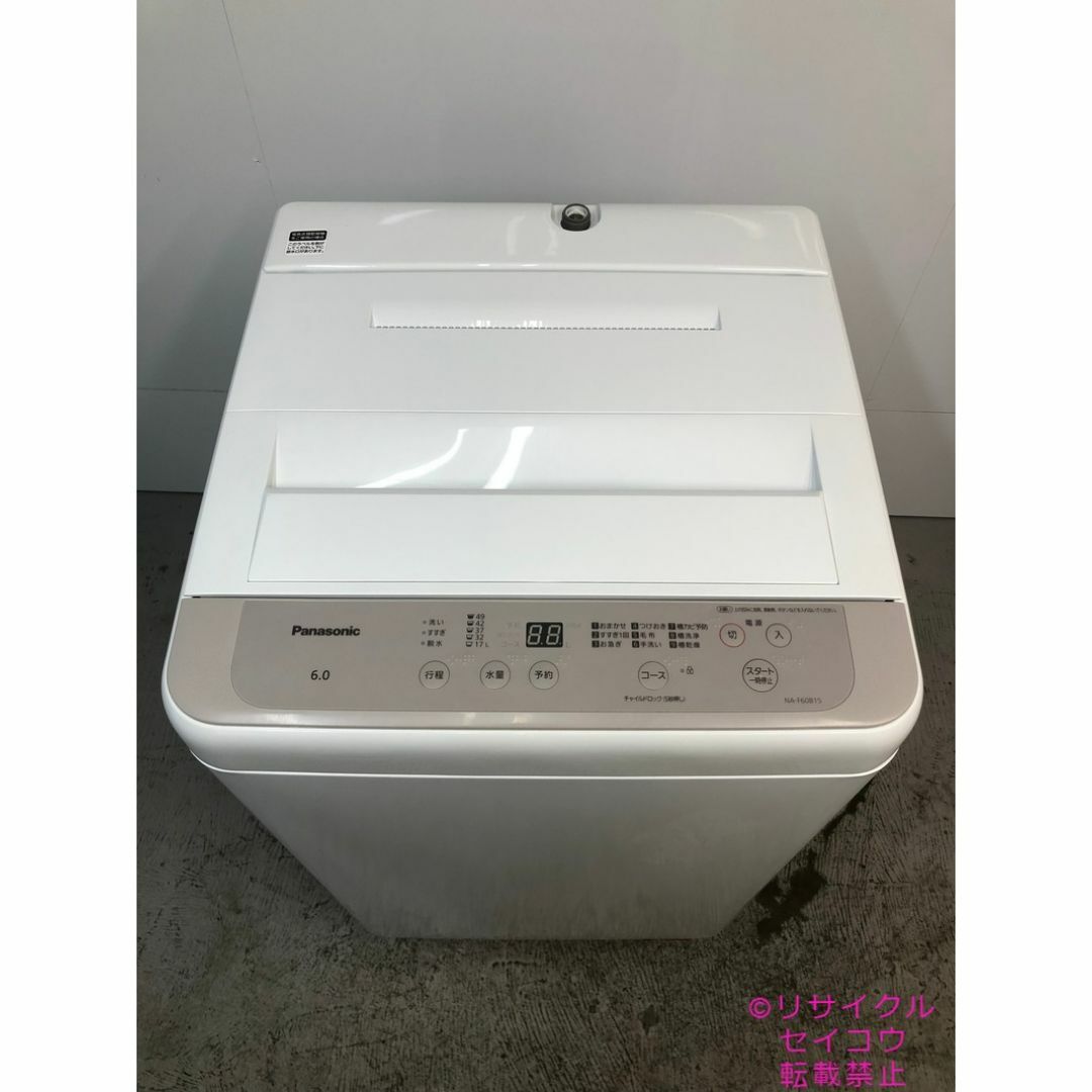 【中古】パナソニック洗濯機 6Kg 2021年式2505171721 中古】パナソニック洗濯機 6Kg 2021年式2505171721