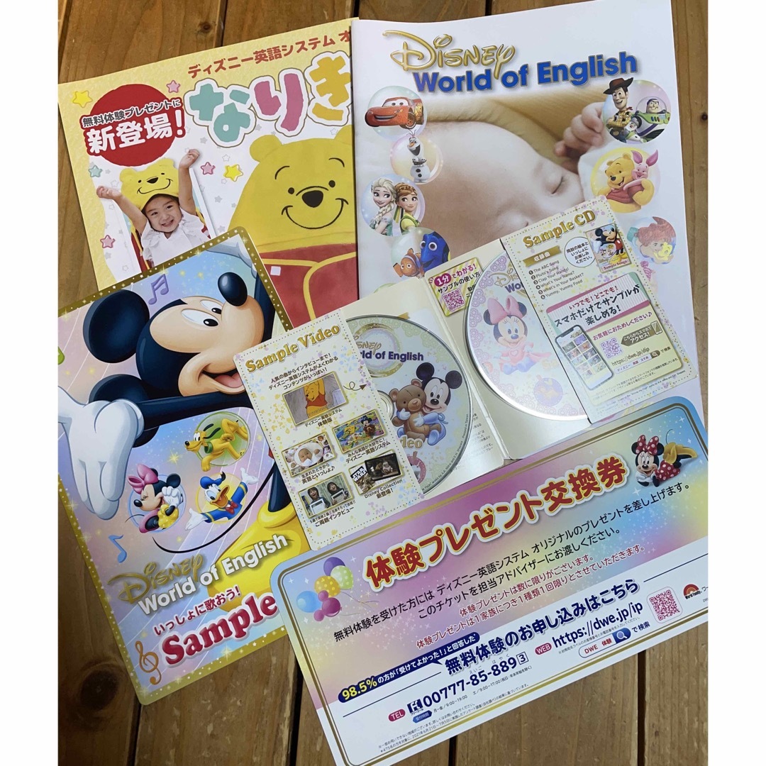 Disney(ディズニー)のディズニー英語システム サンプルDVD/CDセット キッズ/ベビー/マタニティのおもちゃ(知育玩具)の商品写真