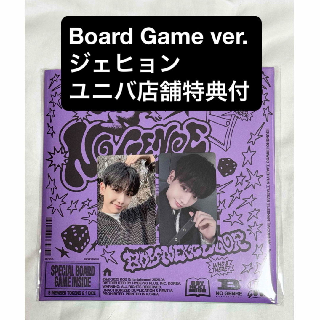 BOYNEXTDOOR ジェヒョン weverse ユニバ ラキドロ WHO BOYNEXTDOOR - ジェヒョン BOYNEXTDOOR how ユニバ weverse