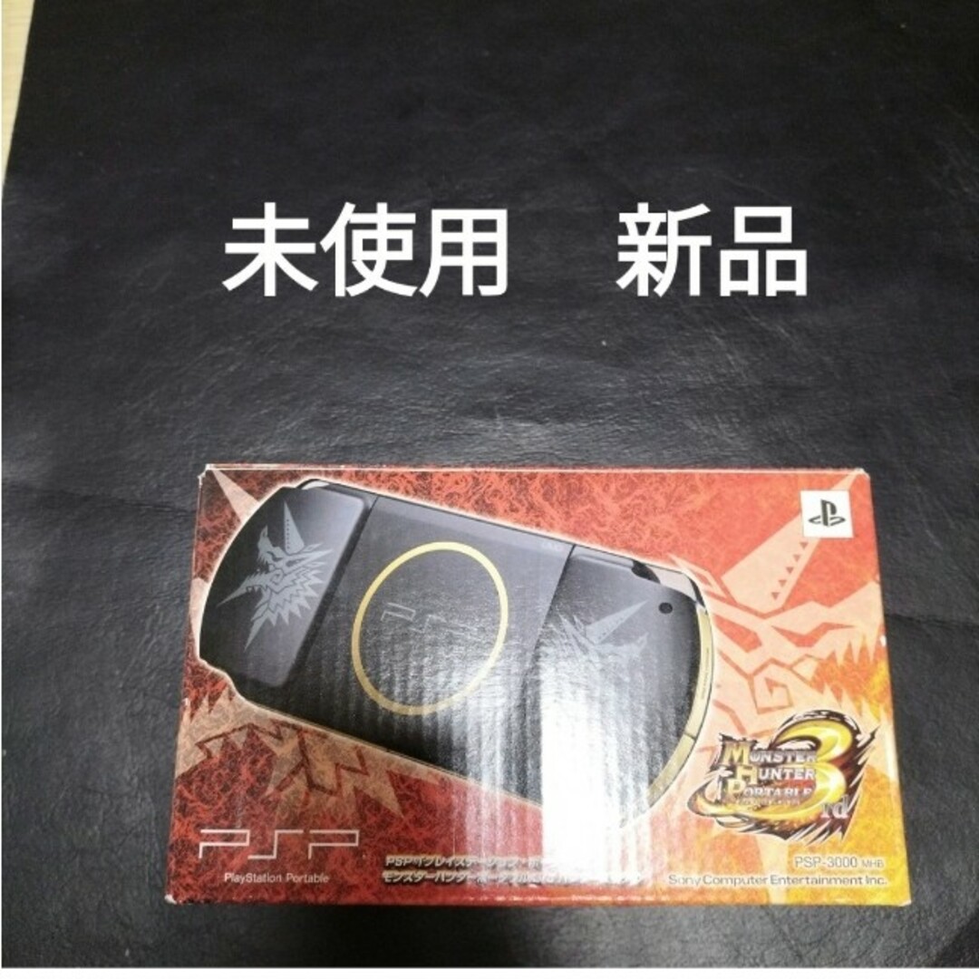PSP-3000 未使用 新品 モンスターハンター3 new unused エンタメ/ホビーのゲームソフト/ゲーム機本体(携帯用ゲーム機本体)の商品写真