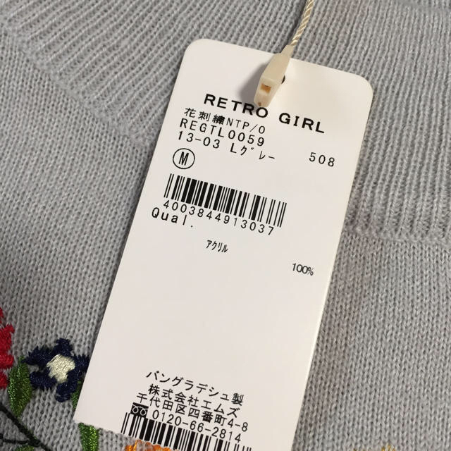 RETRO GIRL(レトロガール)のろむろん様専用  新品、未使用♡RETRO GIRL 刺繍ニット♡ レディースのトップス(ニット/セーター)の商品写真