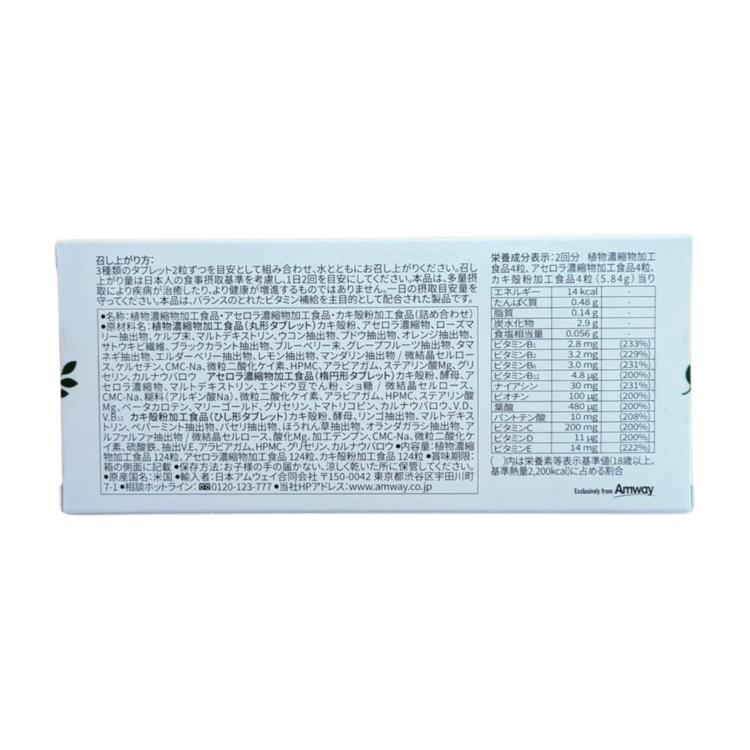 Amway(アムウェイ)の【新品】アムウェイ Amway ニュートリライト トリプルＸ（レフィル）1箱 食品/飲料/酒の健康食品(ビタミン)の商品写真