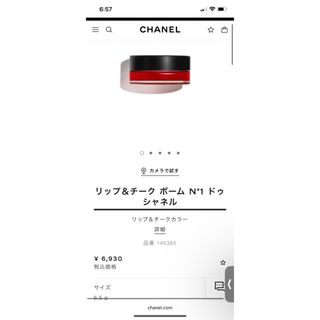 シャネル(CHANEL)のCHANEL チーク＆リップ(チーク)