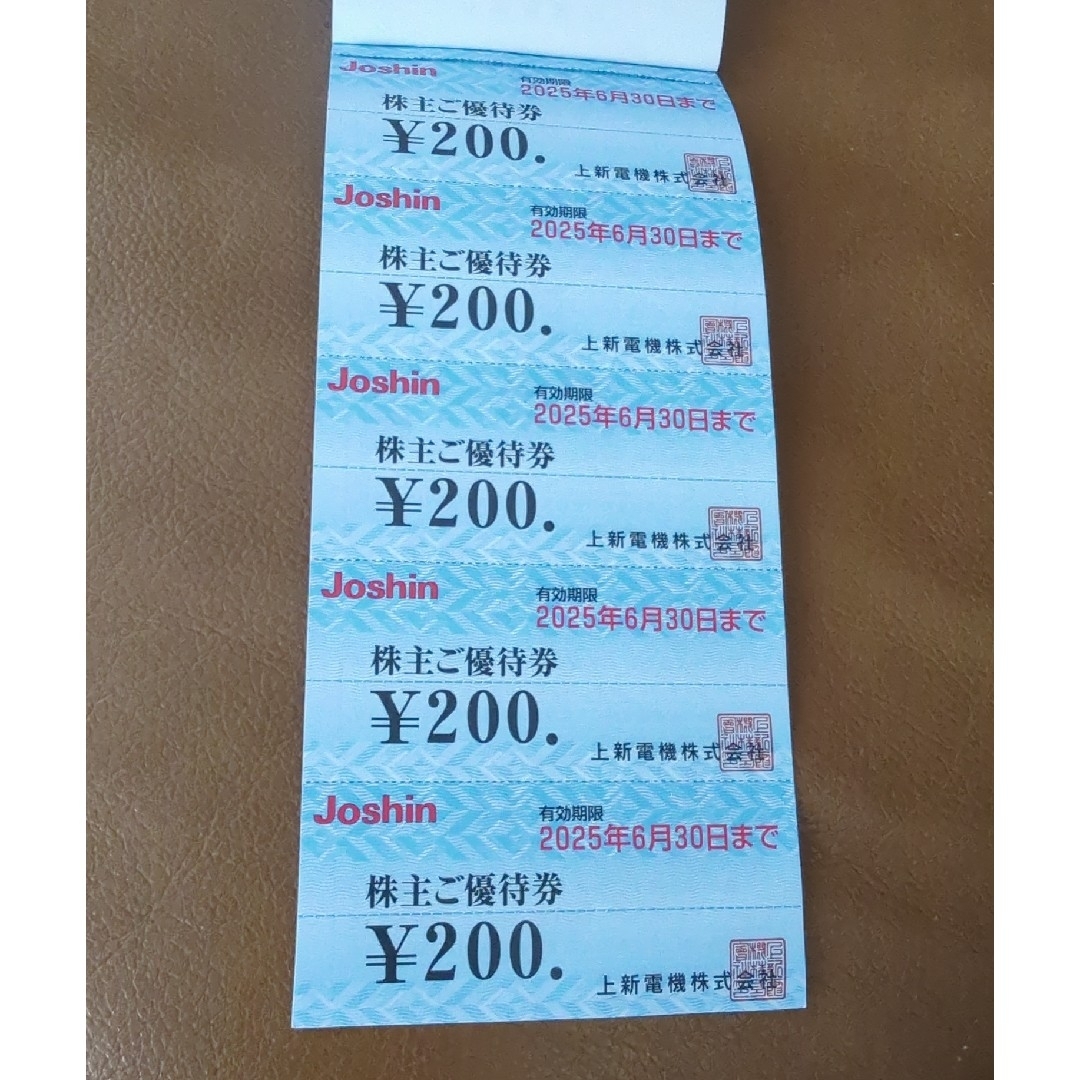 ジョーシン 株主優待 1000円分 チケットの優待券/割引券(ショッピング)の商品写真