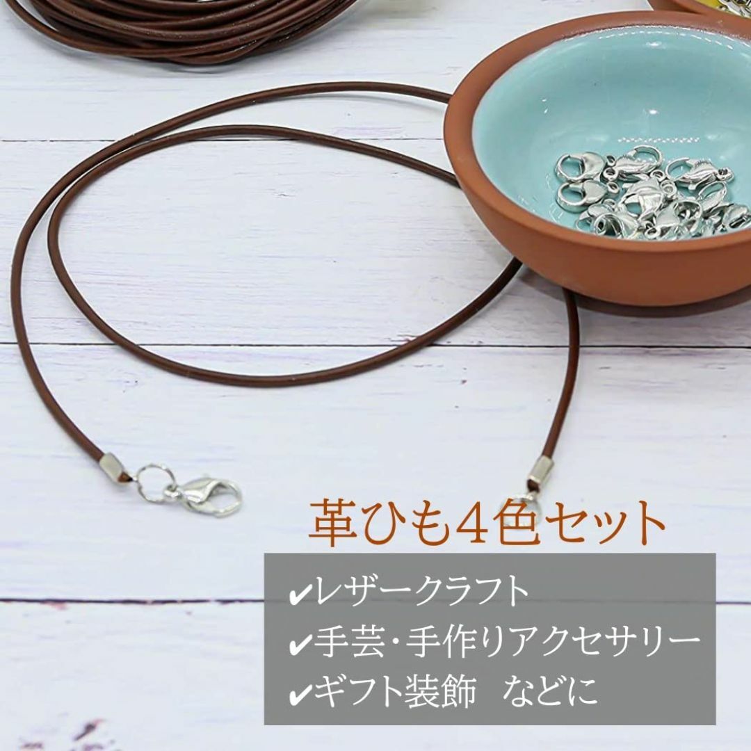 HappyHome 革ひも 2mm 本革 革紐 アクセサリー用紐 レザークラフト その他のその他(その他)の商品写真