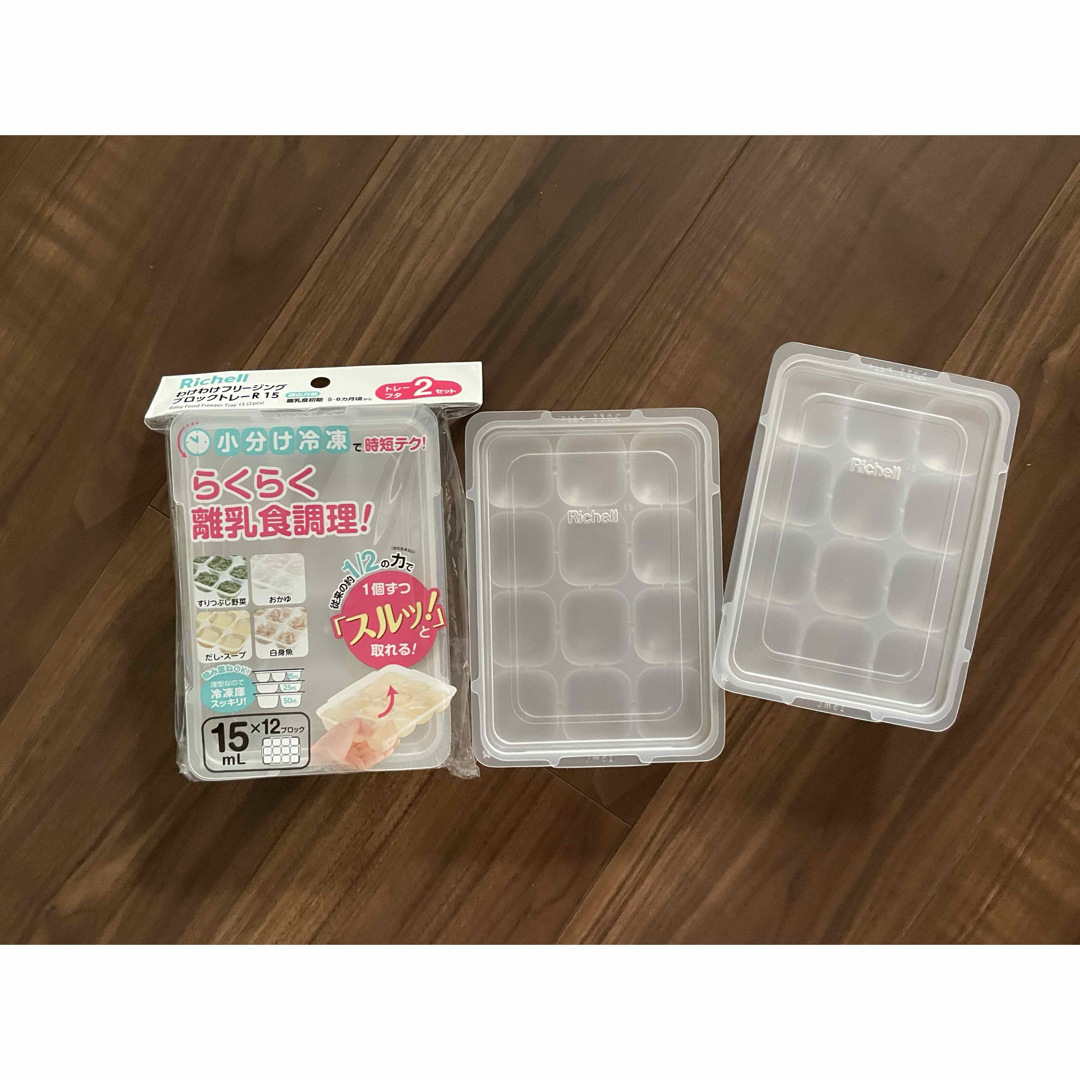 Richell(リッチェル)のリッチェル フリージングトレー キッズ/ベビー/マタニティの授乳/お食事用品(離乳食調理器具)の商品写真