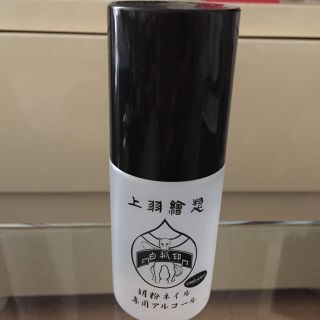 胡粉ネイル 専用アルコール(除光液)