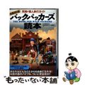【中古】 バックパッカーズ読本 究極の個人旅行ガイド 全面改訂版/双葉社/旅行情報研究会