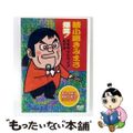 【中古】 綾小路きみまろ　爆笑！エキサイトライブビデオ/ＤＶＤ/TEBE-320