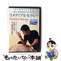 【中古】 ビデオメーカー マーティー松本： オーストラリア・スタイル リメディア
