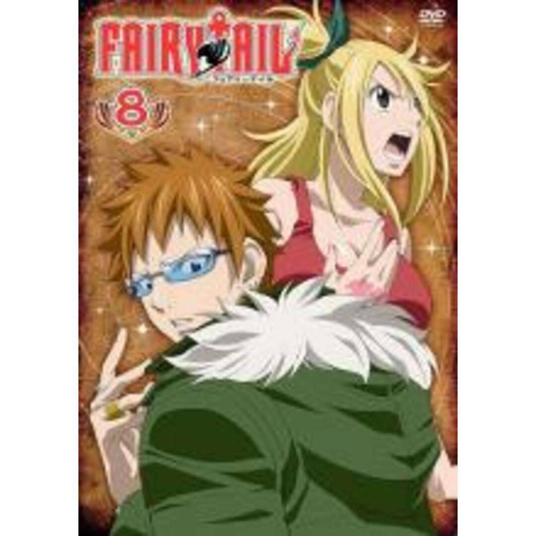 【中古】DVD▼FAIRY TAIL フェアリーテイル 8 レンタル落ち エンタメ/ホビーのDVD/ブルーレイ(アニメ)の商品写真
