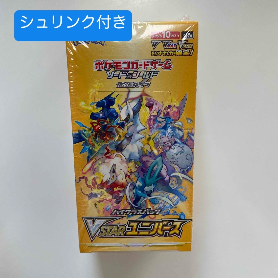 ポケモン(ポケモン)のポケモンカードゲーム ハイクラスパック VSTARユニバース BOX エンタメ/ホビーのトレーディングカード(Box/デッキ/パック)の商品写真