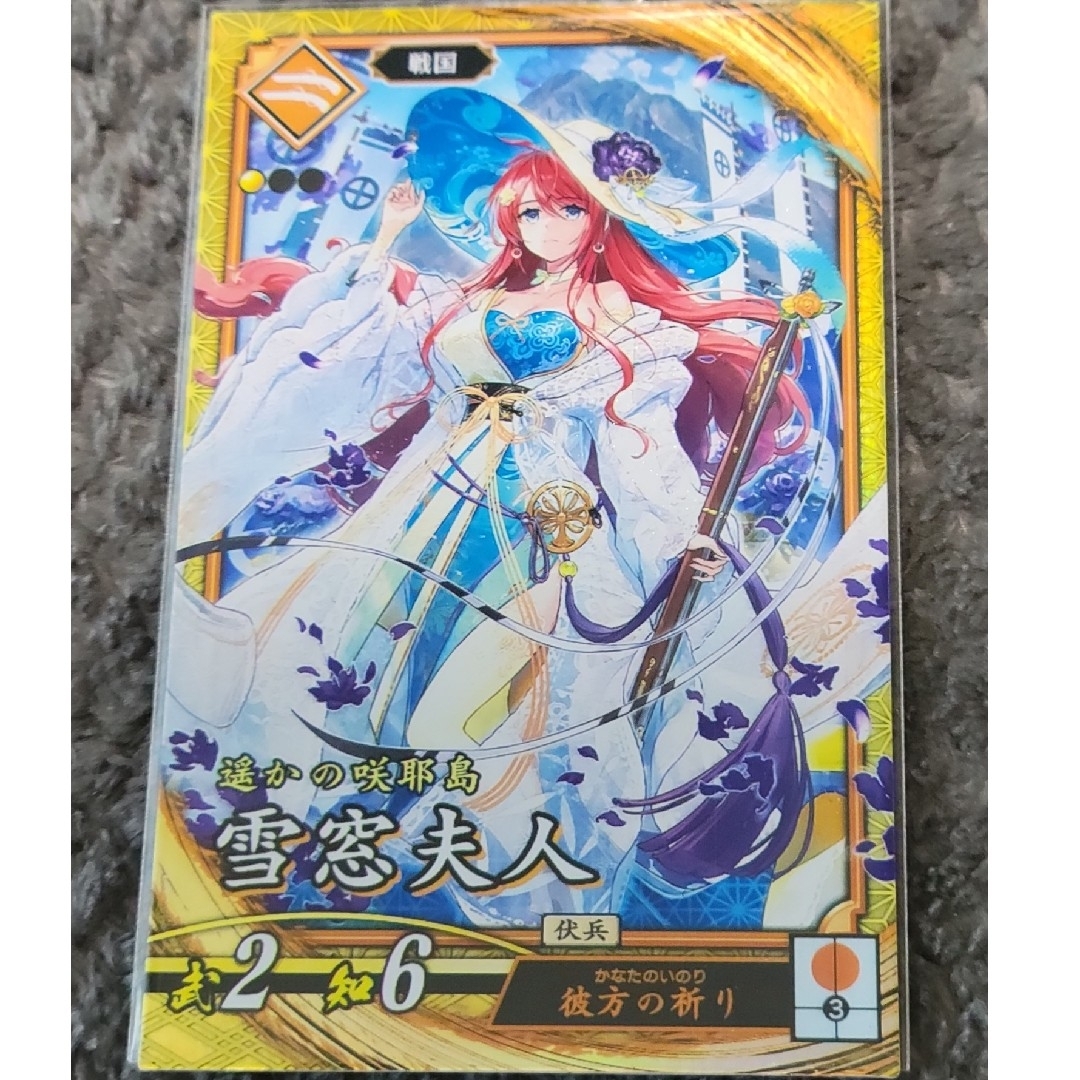 英傑大戦 SR 雪窓夫人 エンタメ/ホビーのトレーディングカード(シングルカード)の商品写真