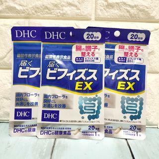 ディーエイチシー(DHC)のDHC 届くビフィズスEX 20日分×3袋(その他)