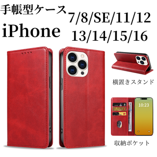 iPhone ケース SE 11 12 13 14 15 16 手帳型 レッド(iPhoneケース)