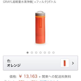 超軽量水清浄機 grayl(その他)