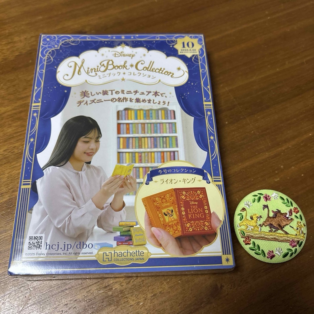 Disney(ディズニー)の新品 ディズニー ミニブックコレクション 第10号 刺繍缶バッジ ライオンキング エンタメ/ホビーのおもちゃ/ぬいぐるみ(キャラクターグッズ)の商品写真
