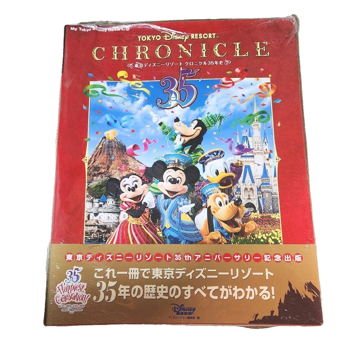 Disney(ディズニー)の 新品 未読 東京ディズニーリゾート クロニクル35年史 エンタメ/ホビーの本(地図/旅行ガイド)の商品写真