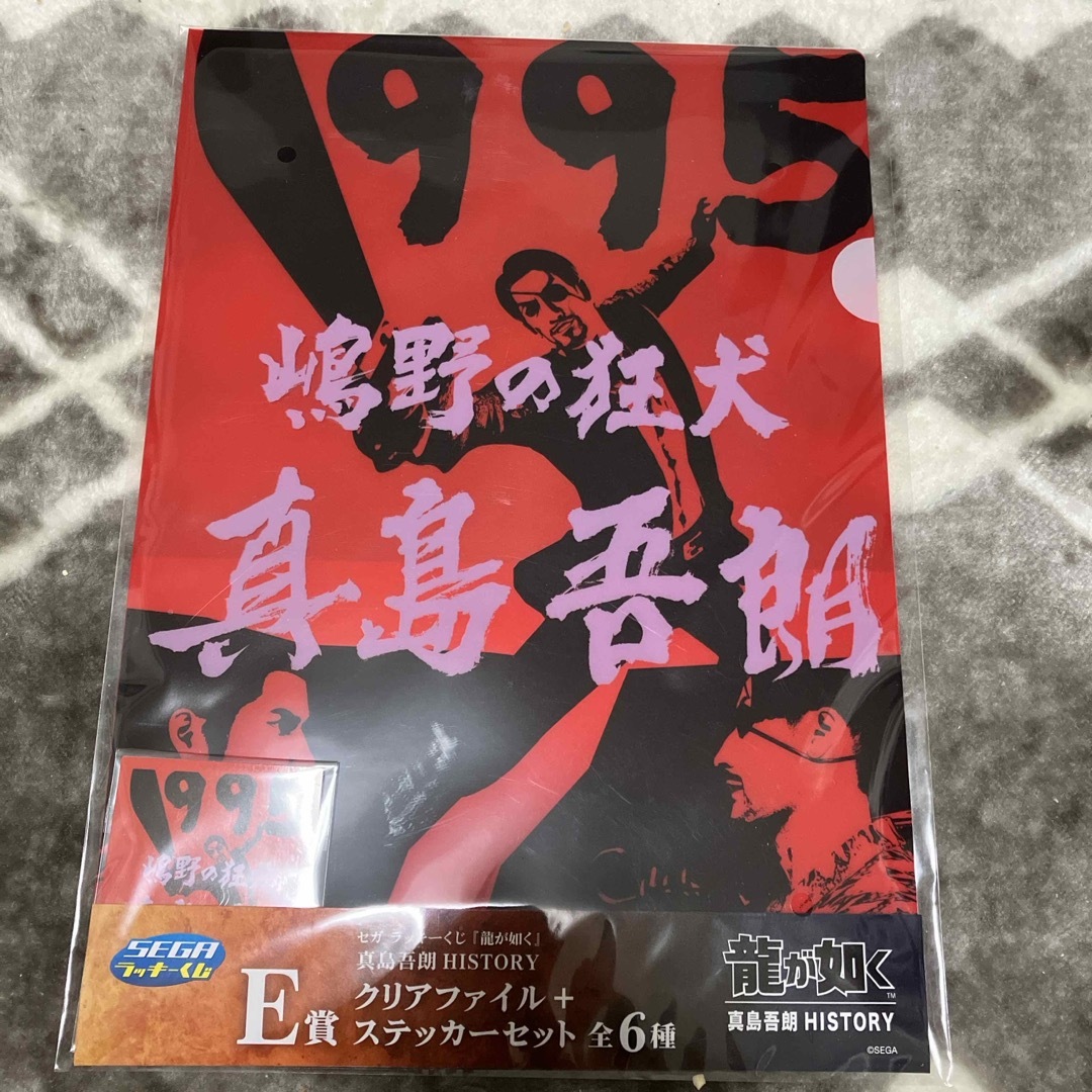 SEGA(セガ)の龍が如く 真島吾朗クリアファイル エンタメ/ホビーのアニメグッズ(クリアファイル)の商品写真