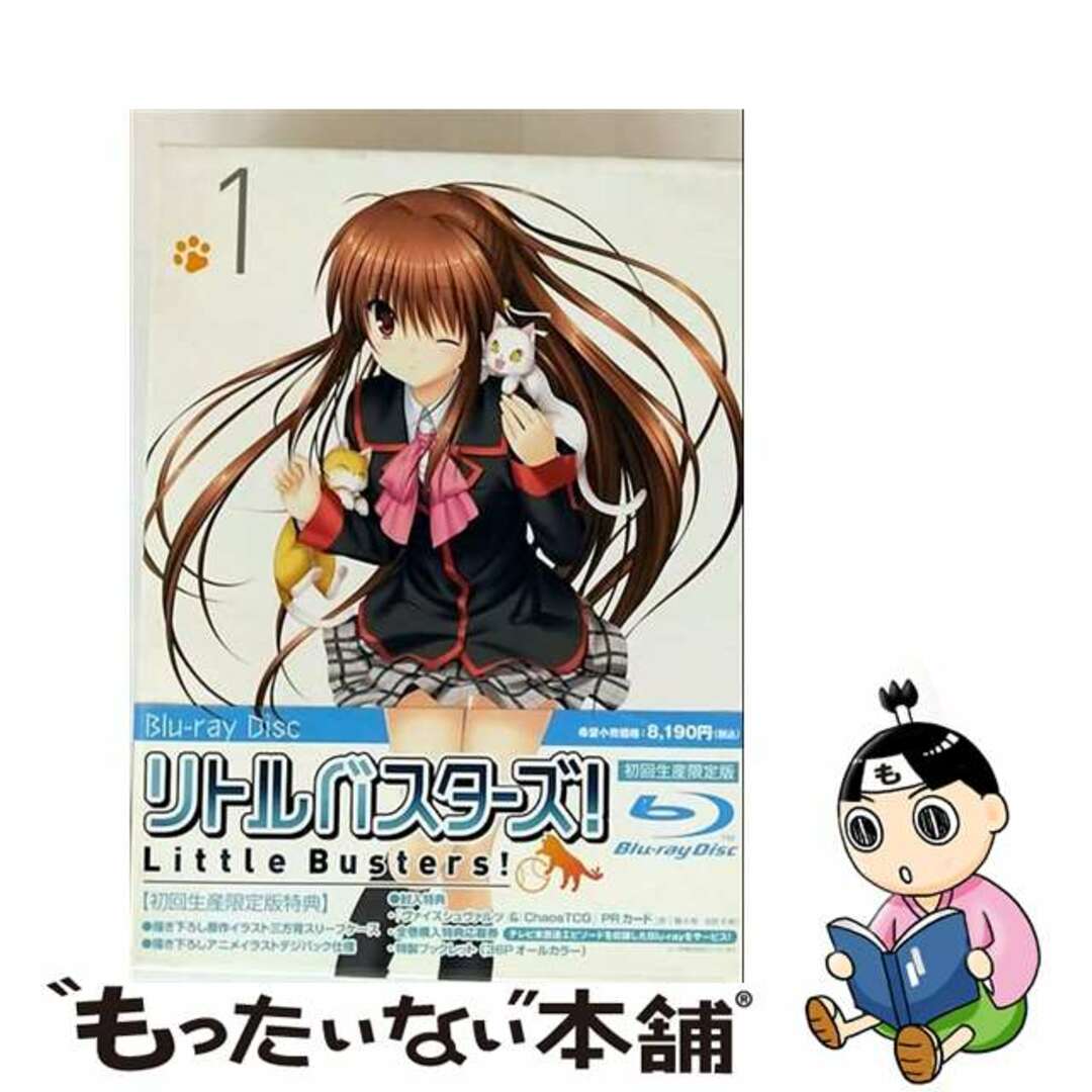 【中古】 リトルバスターズ!1【初回生産限定版】/Blu-ray Disc/1000358597 エンタメ/ホビーのDVD/ブルーレイ(アニメ)の商品写真