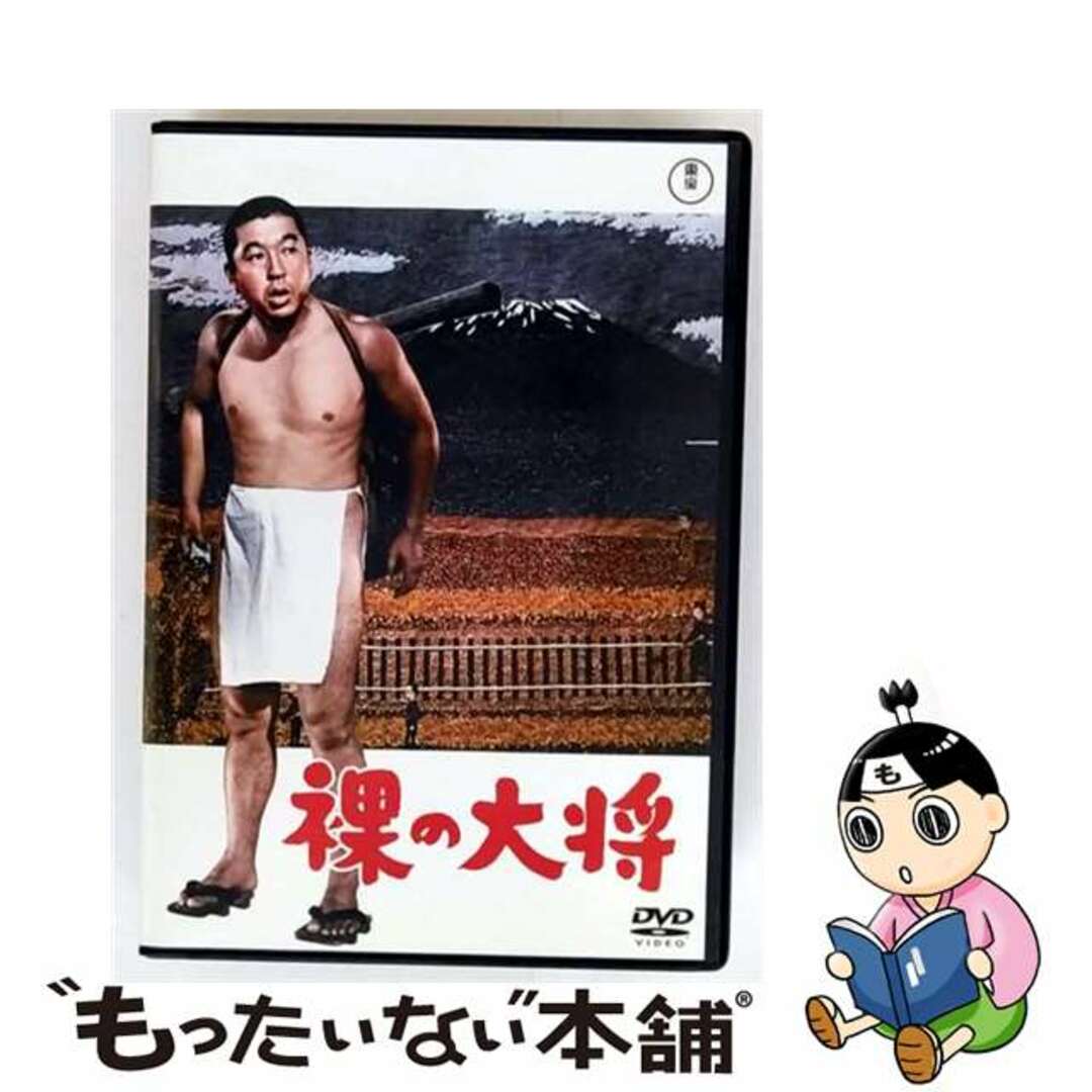【中古】 裸の大将<東宝DVD名作セレクション>/DVD/TDV-33154D エンタメ/ホビーのDVD/ブルーレイ(日本映画)の商品写真