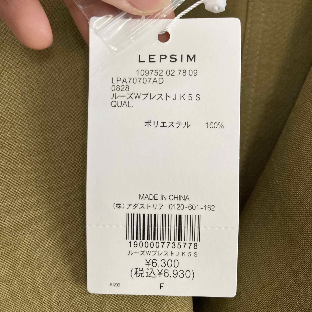 LEPSIM(レプシィム)の【LEPSIM】 ▷ ルーズWブレストジャケット5袖 レディースのトップス(シャツ/ブラウス(半袖/袖なし))の商品写真