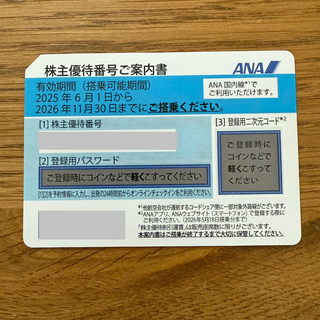 ANA株主優待券 2025年6月1日 ｰ 2026年11月30日(その他)