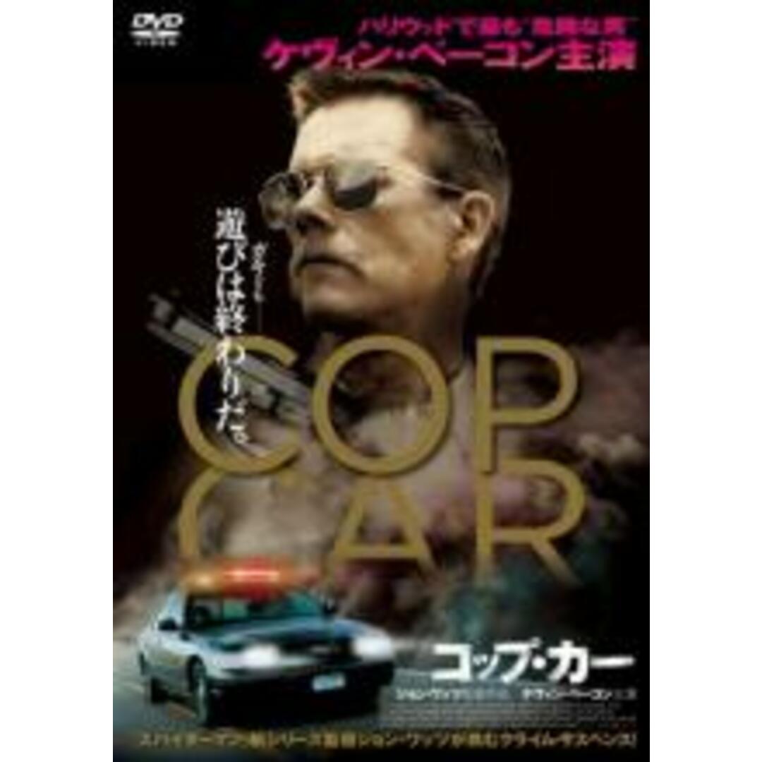 【中古】DVD▼COP CAR コップ・カー レンタル落ち エンタメ/ホビーのDVD/ブルーレイ(外国映画)の商品写真