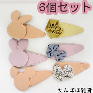超大　ふわふわ　ウサギ熊リボン　パッチンピン　6個セット　まとめ売り　激安可愛(ヘアピン)