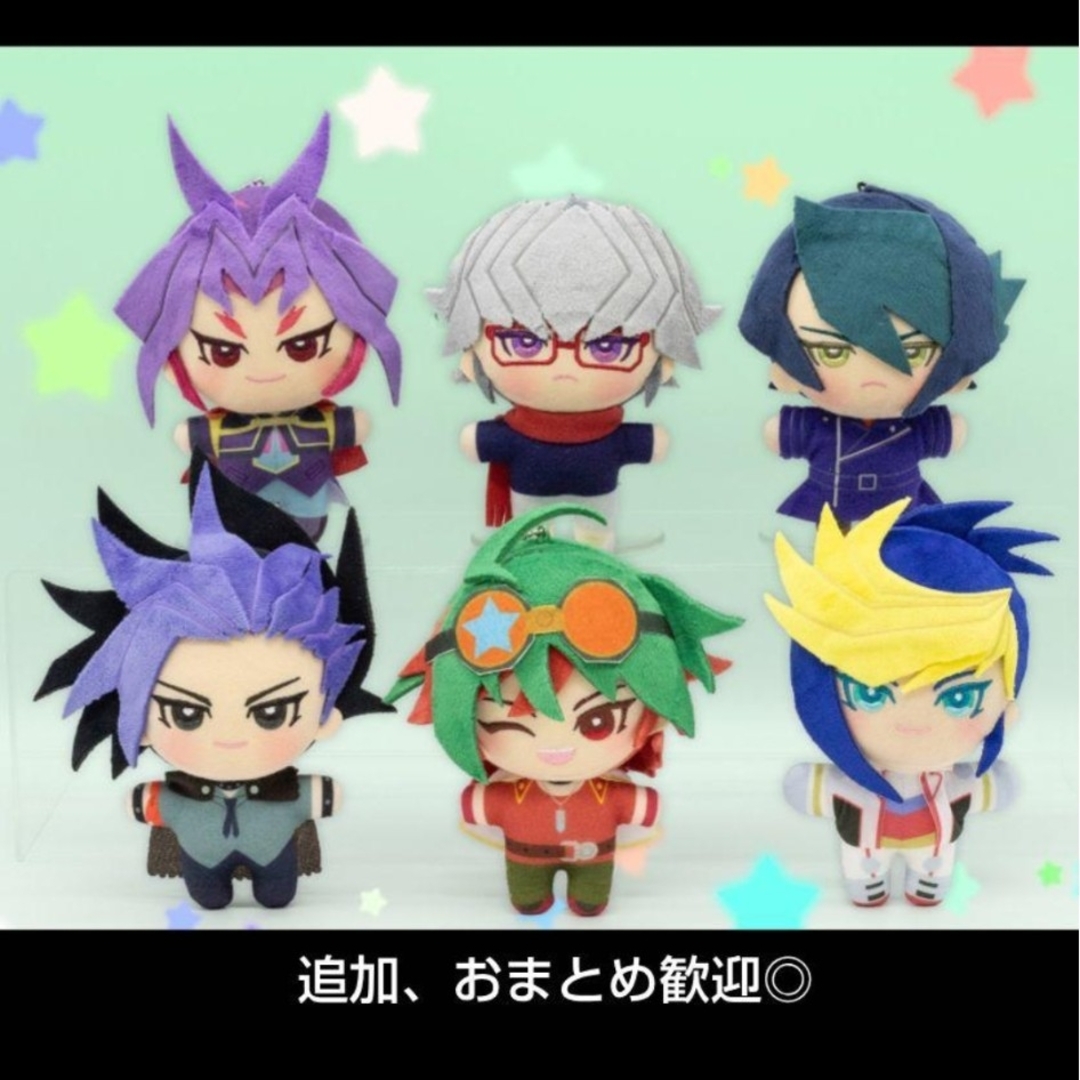 遊戯王 - レア❤ユート❤遊戯王 みにコレ ARC-V ぬいぐるみ