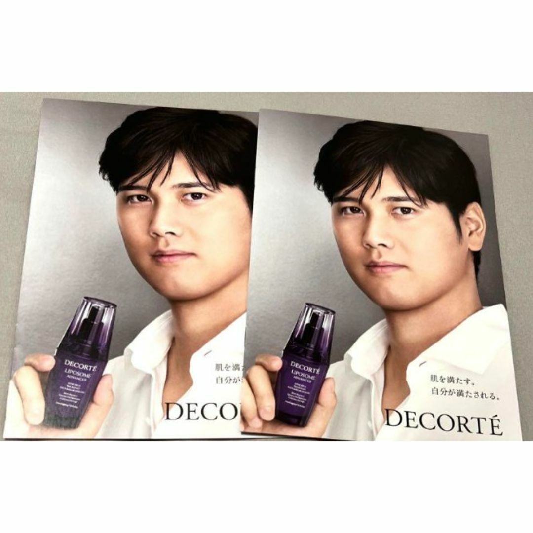 COSME DECORTE(コスメデコルテ)の大谷翔平 リーフレット 2部 コスメデコルテ リポゾーム DECORTÉ スポーツ/アウトドアの野球(記念品/関連グッズ)の商品写真