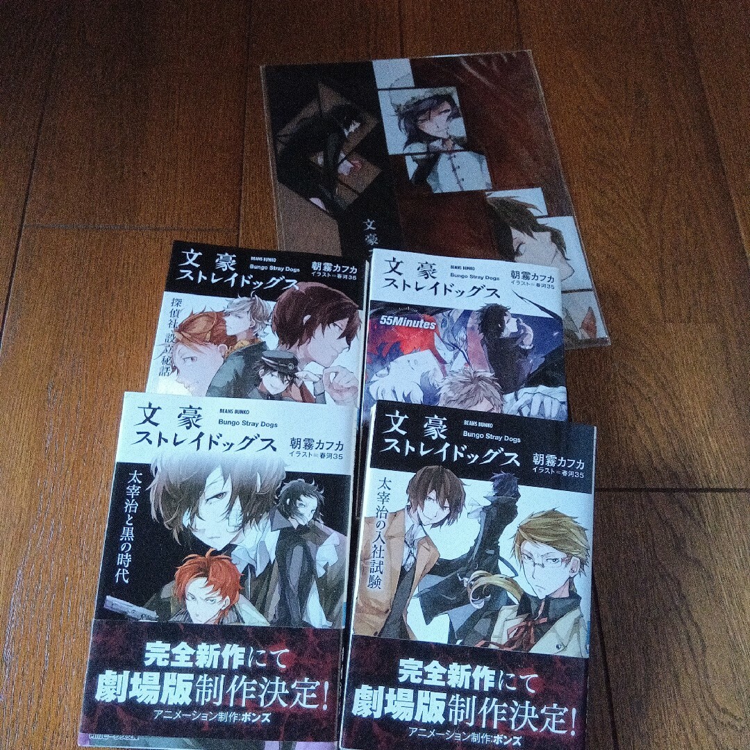角川書店(カドカワショテン)の「文豪ストレイドッグス 55Minutes」朝霧 カフカ / 春河35 エンタメ/ホビーの漫画(その他)の商品写真