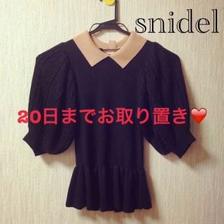 スナイデル(SNIDEL)のsnidelブラックペプラムニット❤️(カットソー(半袖/袖なし))