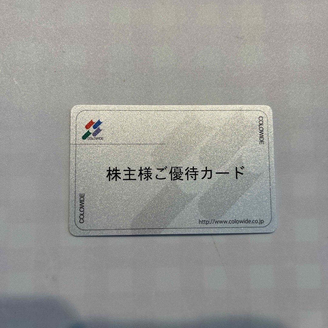 コロワイド 株主優待 6万円分 チケットの優待券/割引券(レストラン/食事券)の商品写真