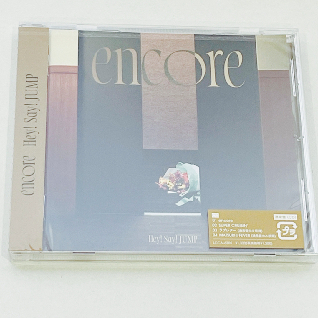 Hey! Say! JUMP(ヘイセイジャンプ)の新品未開封 Hey! Say! JUMP encore CD通常盤 エンタメ/ホビーのCD(ポップス/ロック(邦楽))の商品写真