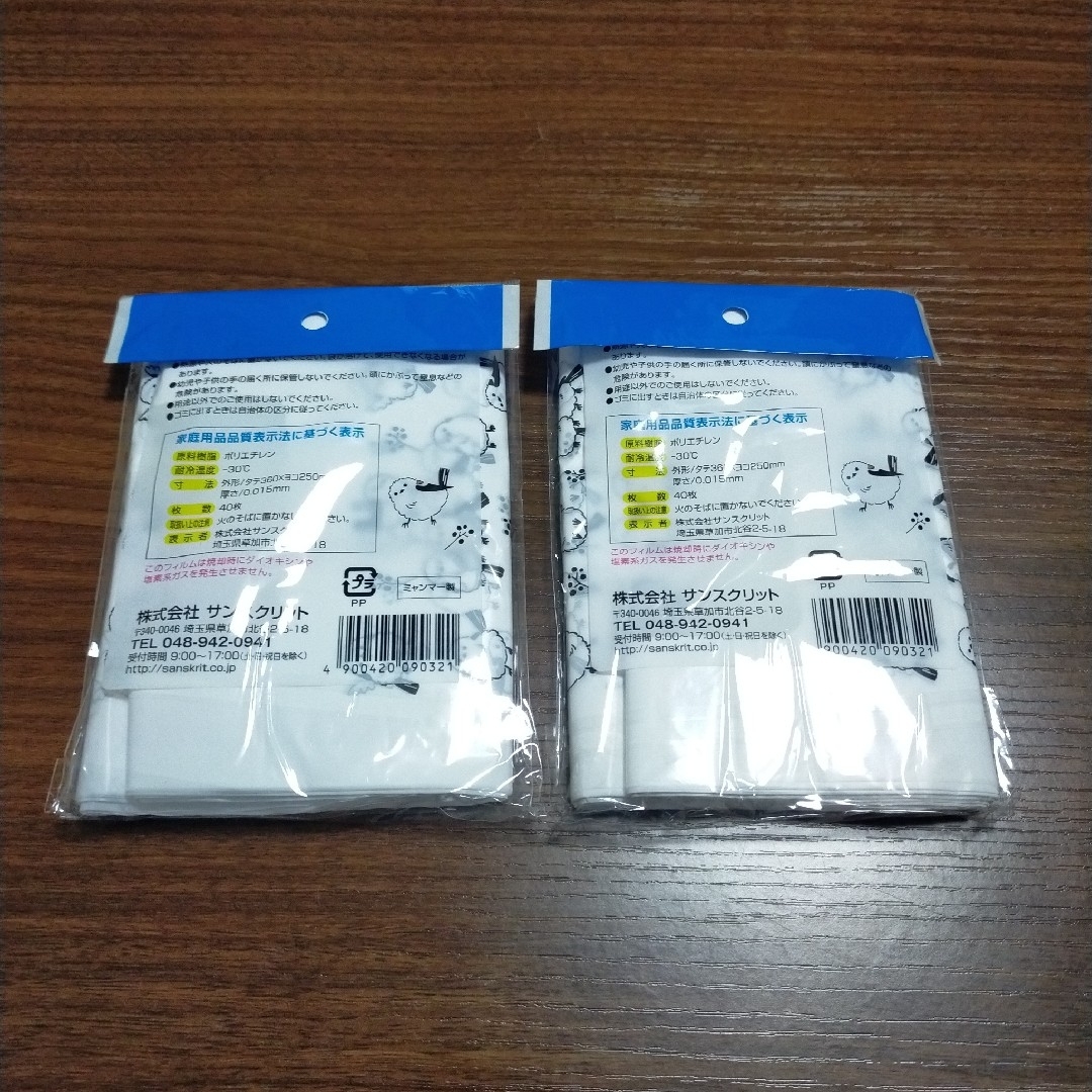 【匿名配送】シマエナガ柄・持ち手付き袋(40枚入り) インテリア/住まい/日用品の日用品/生活雑貨/旅行(日用品/生活雑貨)の商品写真